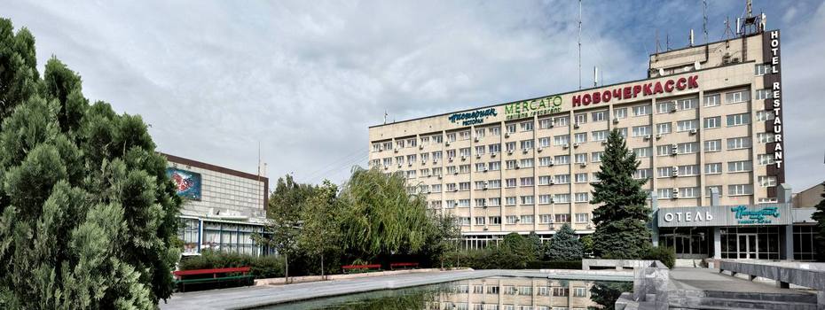 Туристско-оздоровительно комплекс «Новочеркасск»