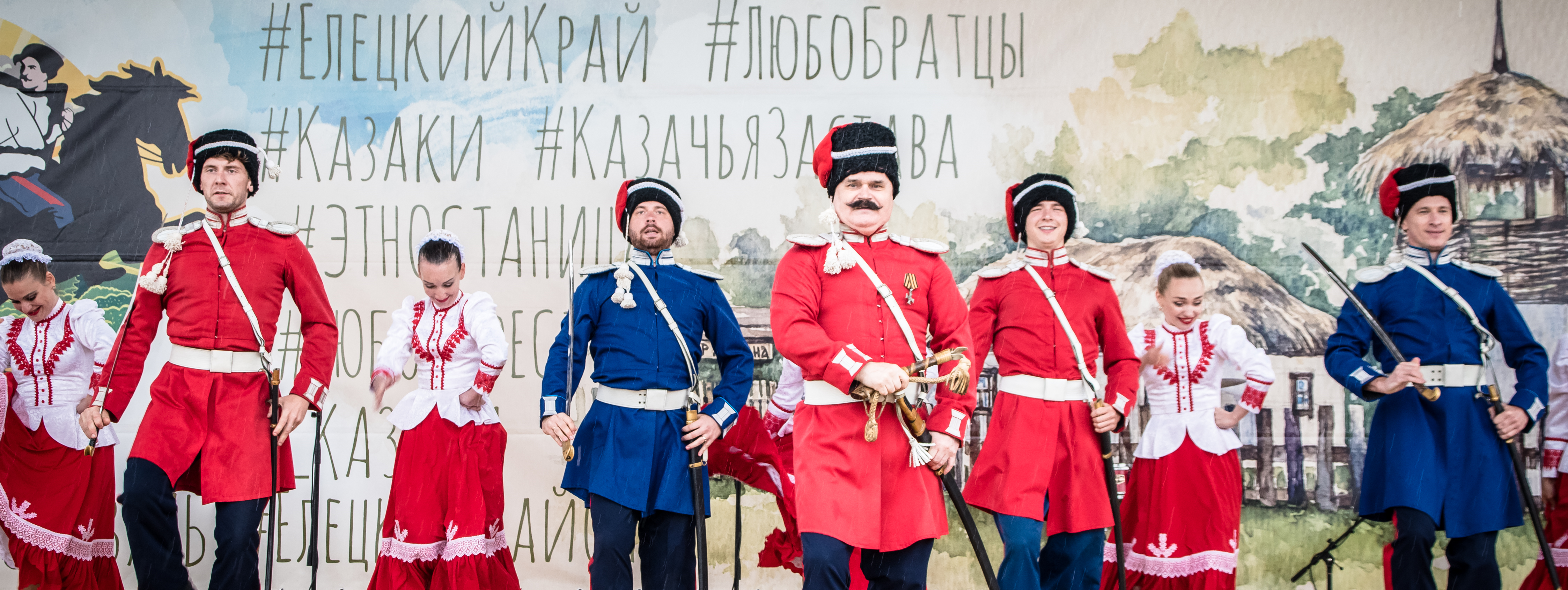 Межрегиональный фестиваль традиционной казачьей культуры «Казачья застава» 