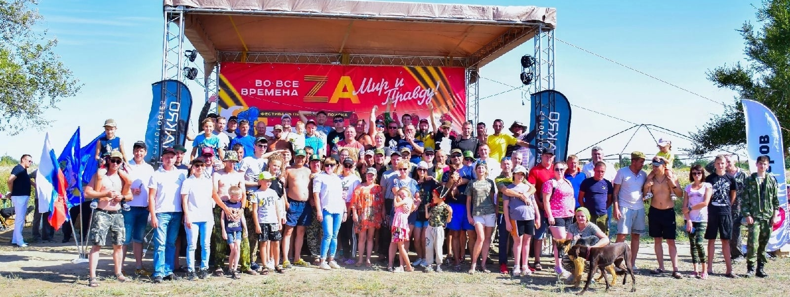 Фестиваль «Волга-Дон-Фест»