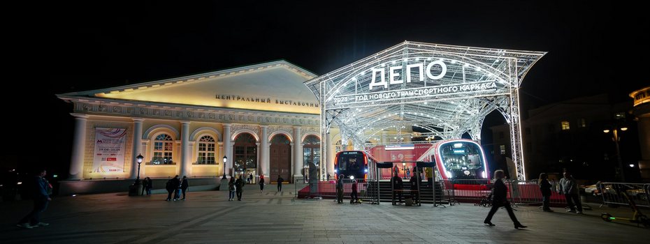 Выставка «‎Станция Манеж»‎ в рамках Московского урбанистического форума