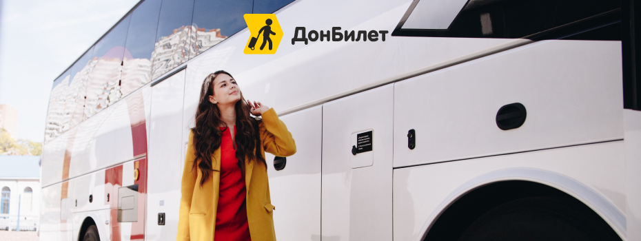 Сервис для покупки билетов на автобус ДонБилет