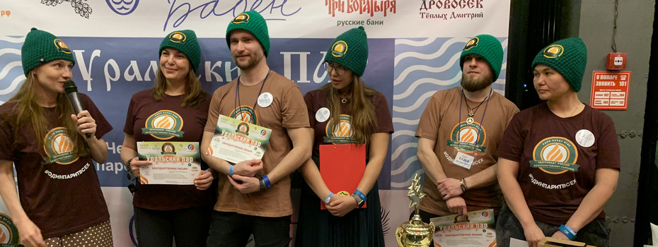 Региональный этап Чемпионата России по коллективному парению